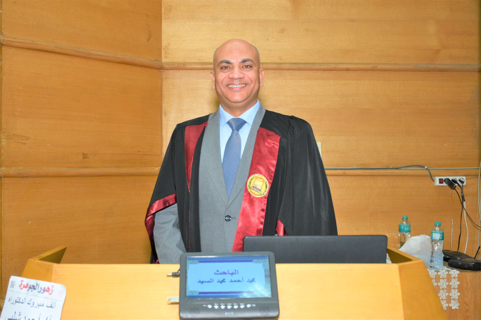 مناقشة مشروع البحث للدكتوراه المهنية فى إدارة الاعمال تخصص (المحاسبة والتمويل) للباحث : محمد أحمد محمد السيد